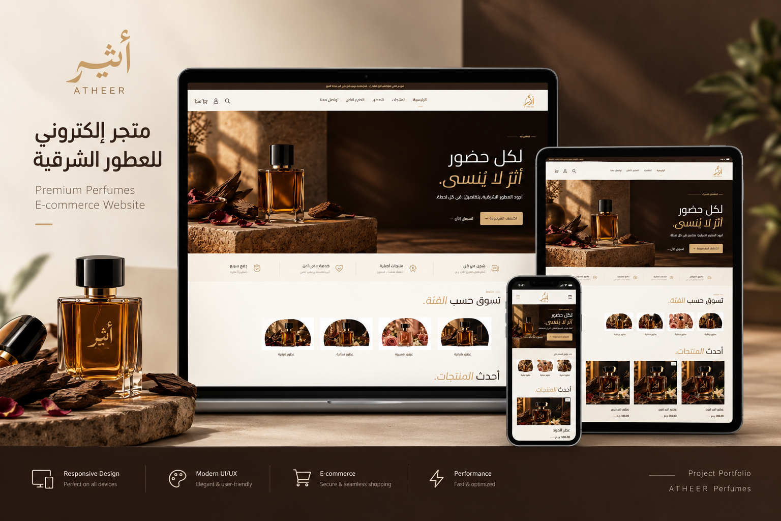 Athar – Perfume E-Commerce Platform